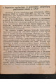 1932 р. Авангард. Доповідь про роботу ВЦРПС на IX Всесоюзному з’їзді профспілок