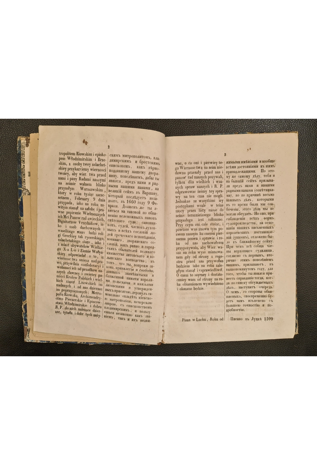 1865 р. Вестник Западной России