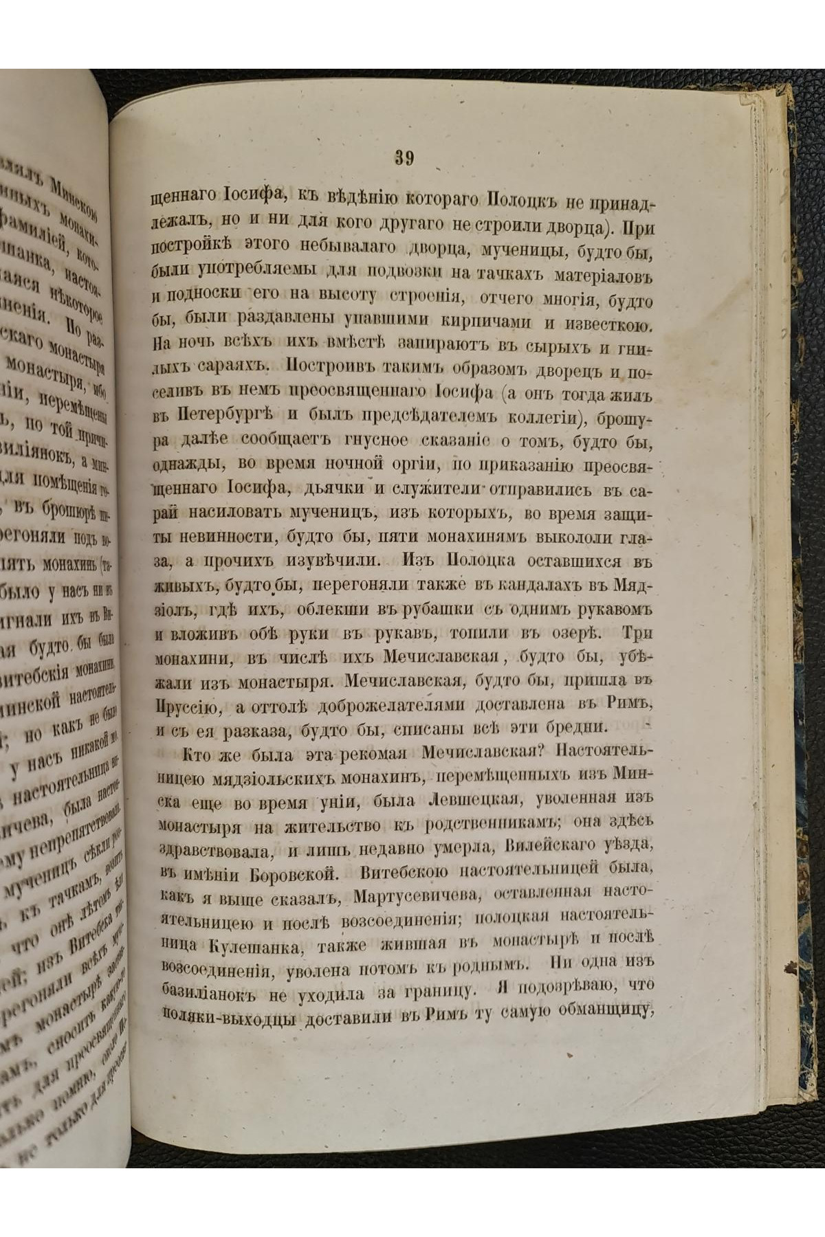 1865 р. Вестник Западной России