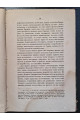 1856 р. Македонская гегемония и её приверженцы