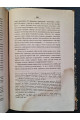 1856 р. Македонская гегемония и её приверженцы