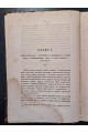 1856 р. Македонская гегемония и её приверженцы