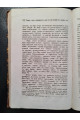 1863 г. Наука о языке. Новый ряд чтений Макса Мюллера в Великобританском Королевском Институте в 1863 году. Выпуск I"