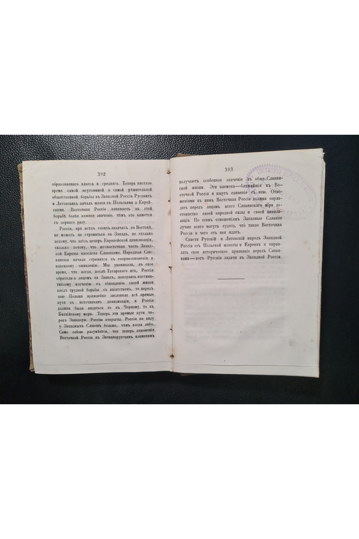 1864 г. Лекции по истории западной России  