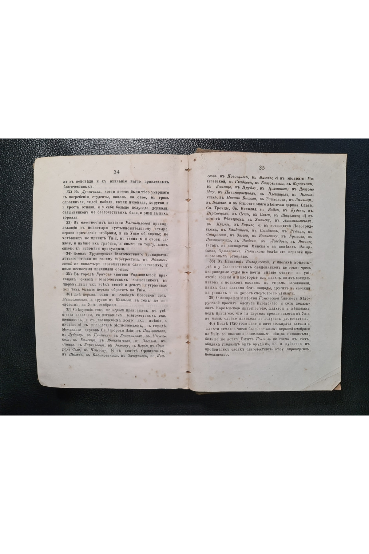 1864 г. Лекции по истории западной России  