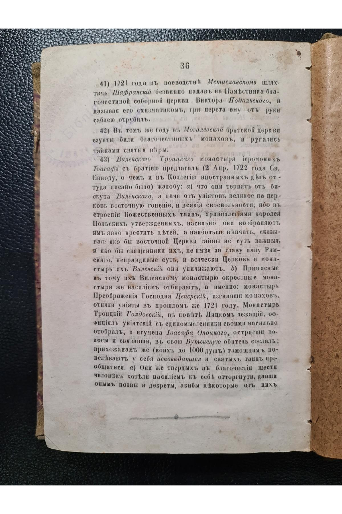 1864 г. Лекции по истории западной России  