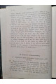 1891 г. Платон. Апология Сократа Часть I и II