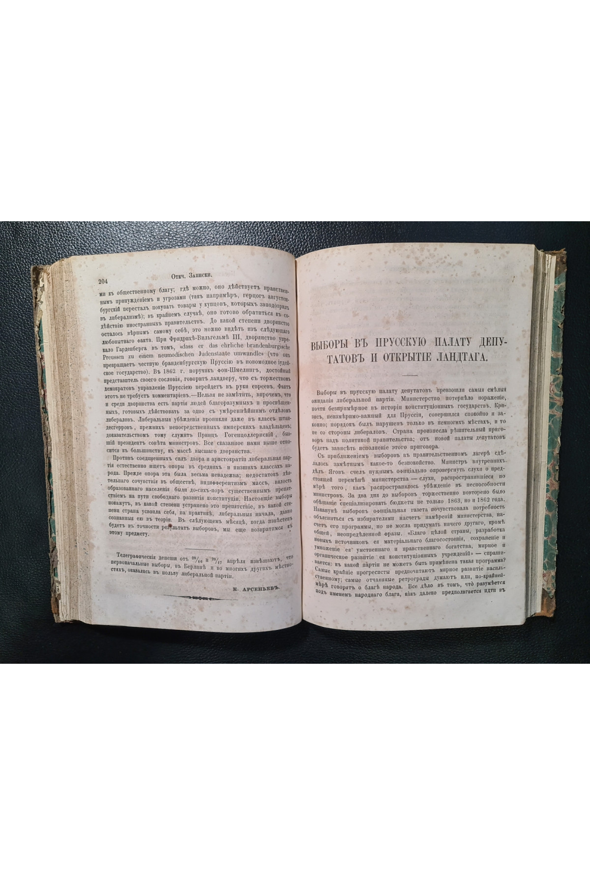 1860 г. Отечественные записки. Екатерина Романовна Дашкова. Биографический очерк.