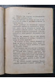 1899 г. Приключения маленького графа