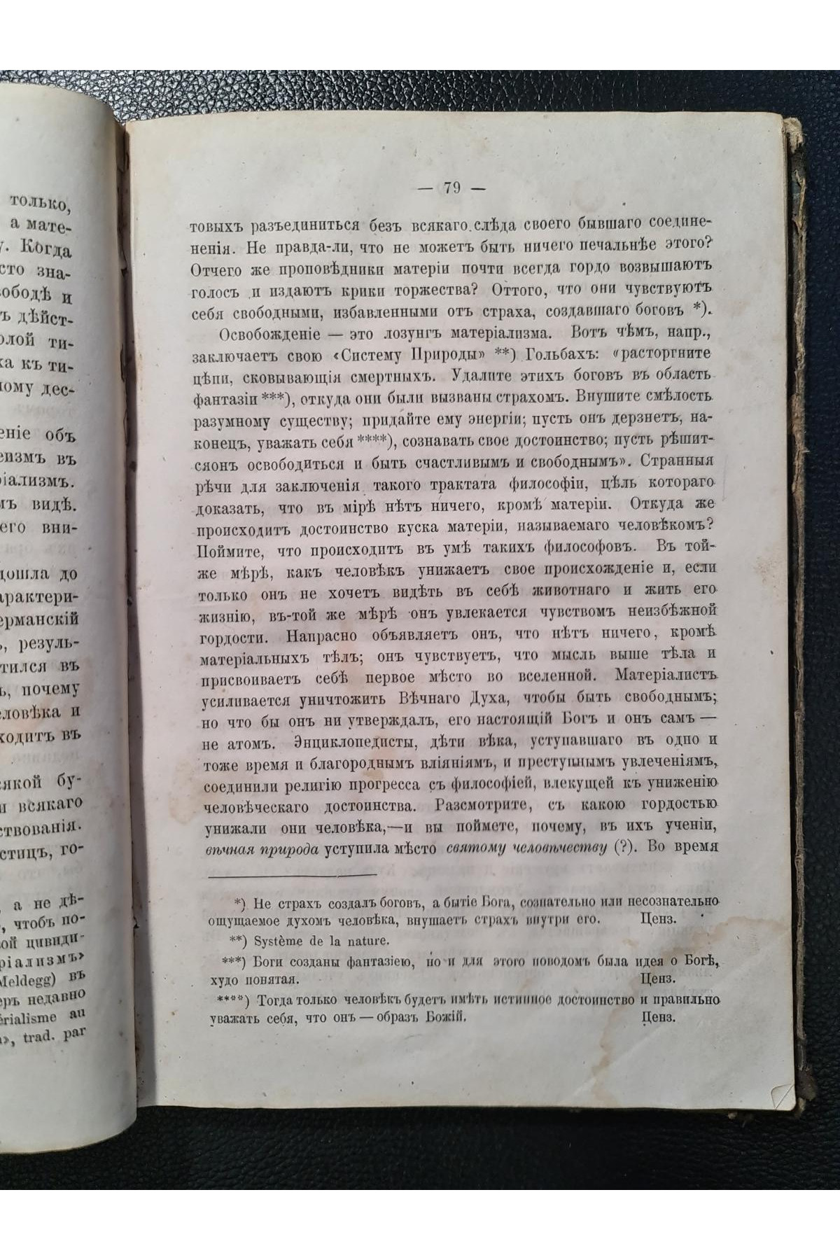 1868 г. Небесный Отец: беседы о Боге и его отношении к миру и к человеку
