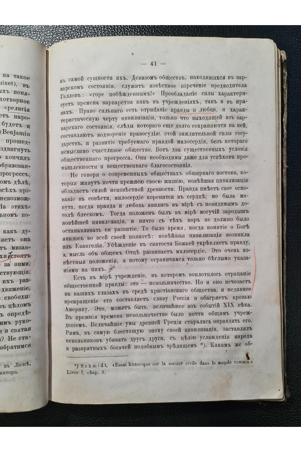 1868 г. Небесный Отец: беседы о Боге и его отношении к миру и к человеку