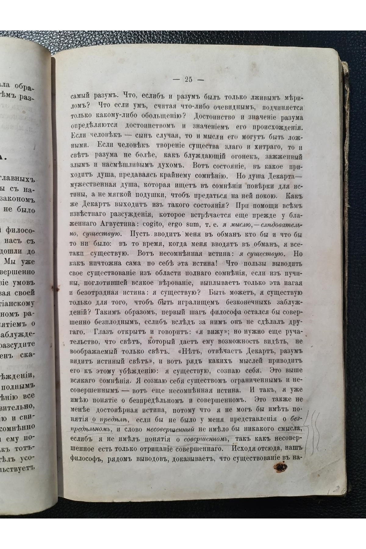 1868 г. Небесный Отец: беседы о Боге и его отношении к миру и к человеку