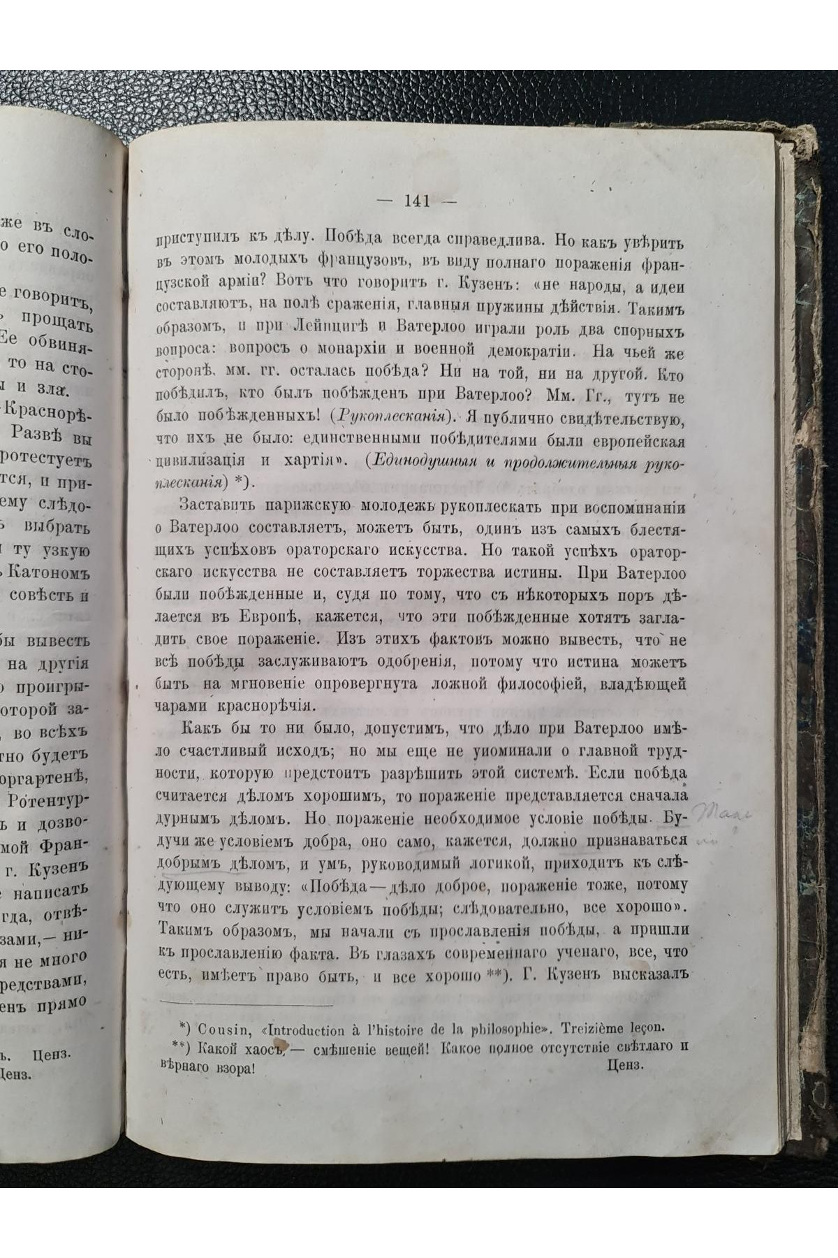1868 г. Небесный Отец: беседы о Боге и его отношении к миру и к человеку