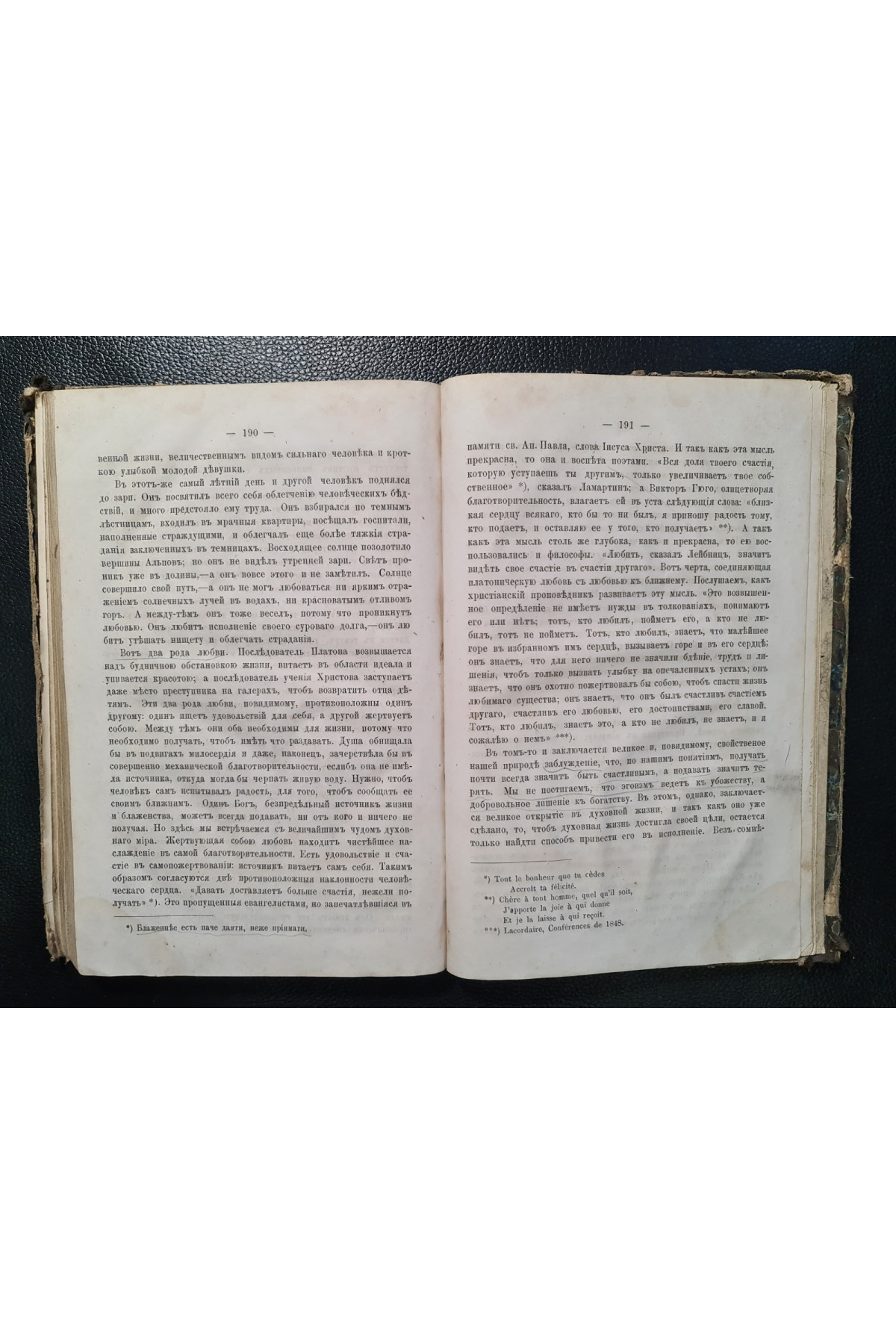 1868 г. Небесный Отец: беседы о Боге и его отношении к миру и к человеку