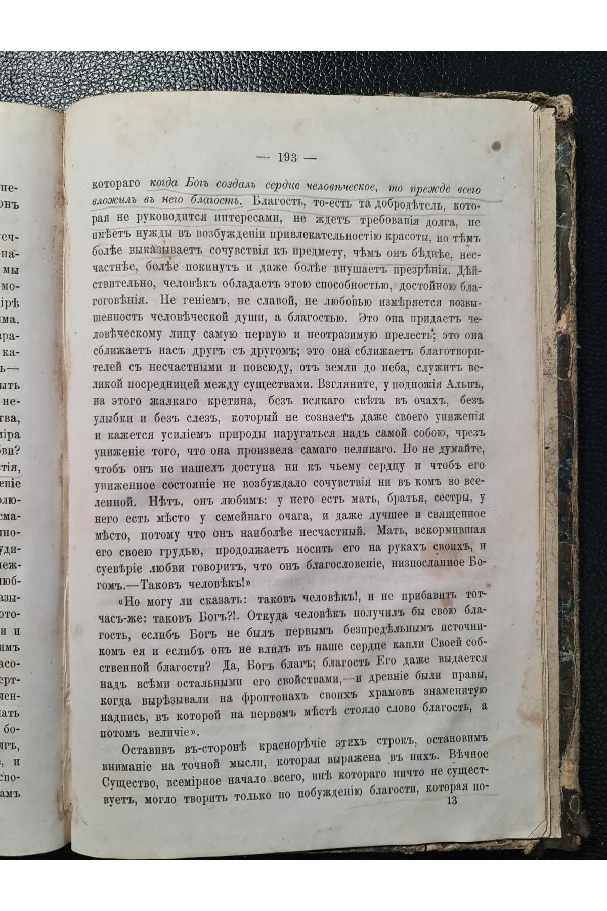 1868 г. Небесный Отец: беседы о Боге и его отношении к миру и к человеку