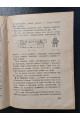 1930 р. Спорудження залізничої колії. Авангард 