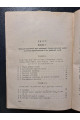 1930 р. Спорудження залізничої колії. Авангард 