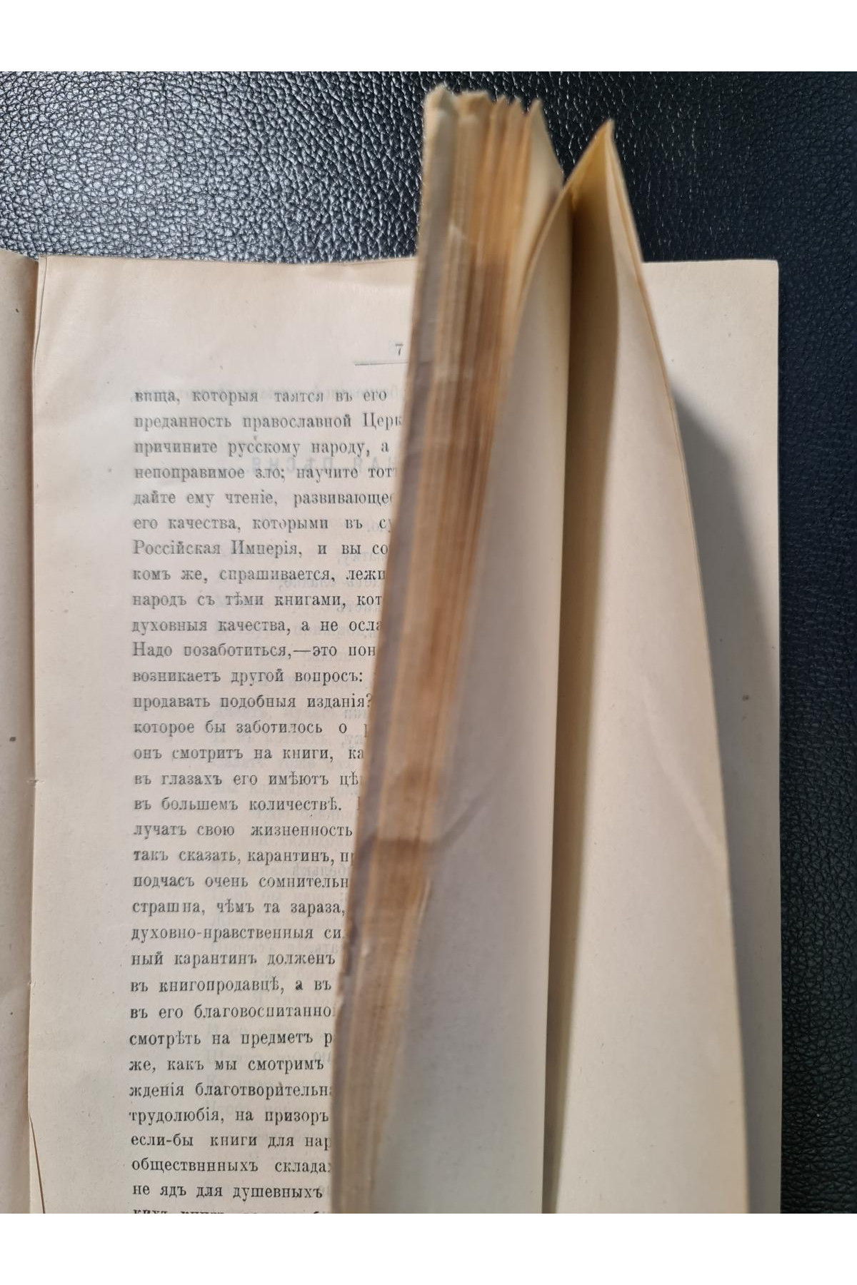 1909 г. Сборник сочинений Василия Гавриловича Барцевского 