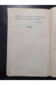 1909 г. Сборник сочинений Василия Гавриловича Барцевского 