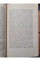 1891 г. Учение о душевных движениях в применении к сценическому искусству  