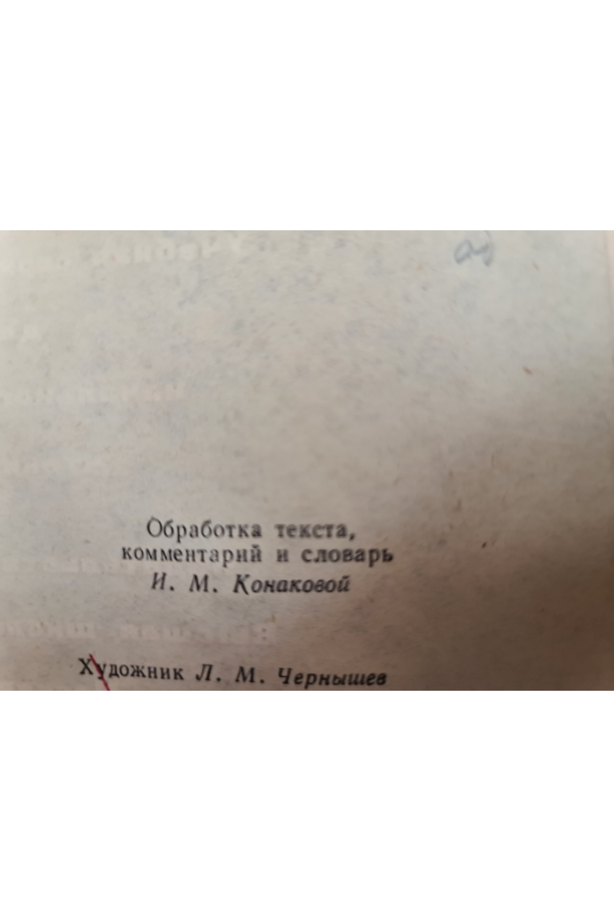 1967 г. Убийце Гонкуровская премия