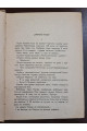 1930 р М. Ледянко. Перший Випал Обкладинка худ. В. Шаповалова  
