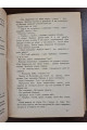 1930 р М. Ледянко. Перший Випал Обкладинка худ. В. Шаповалова  