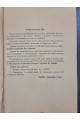 1937 г. Каталог книг Кооперативного издательства (КОИЗ),  