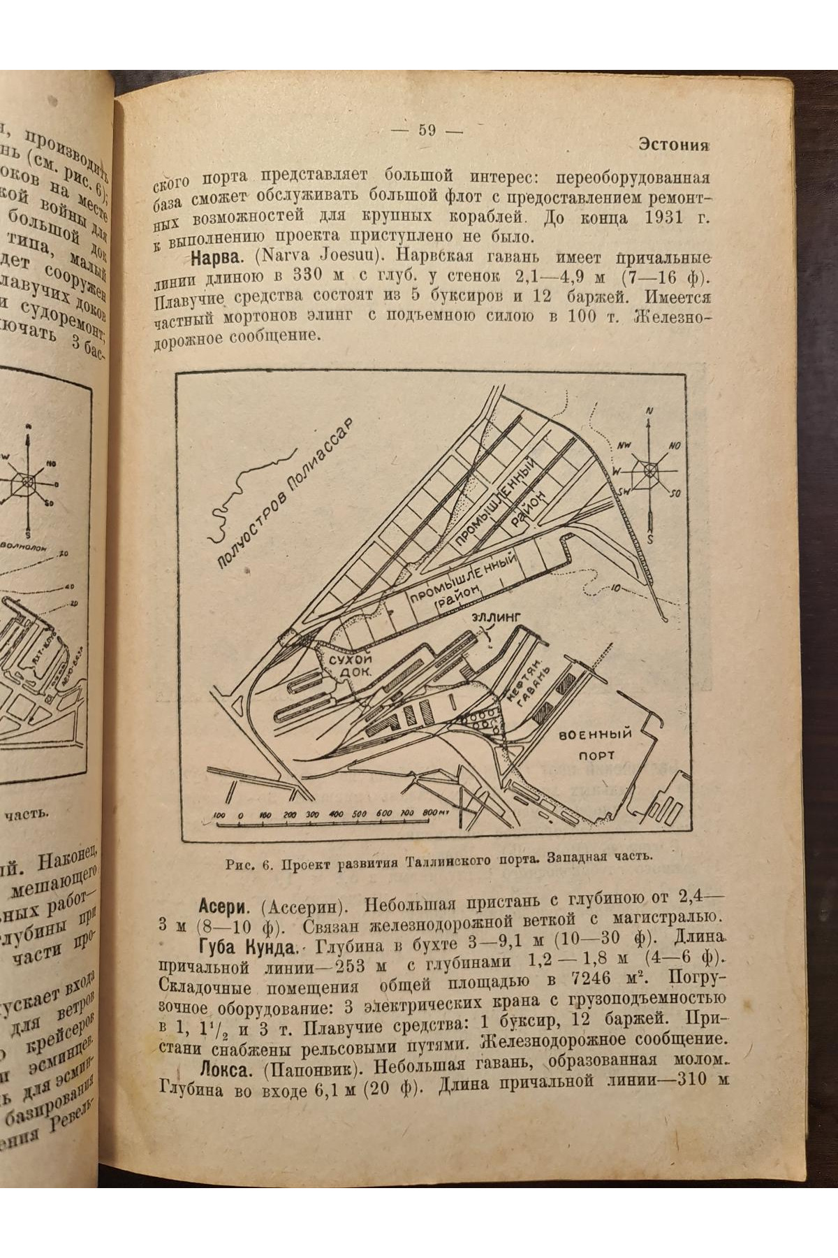 1932 г. Военные флоты  