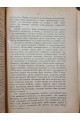 1924 р. Музичне мистецтво на селі
