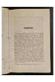 1855 г. История Московской Славяно-Греко-Латинской Академии