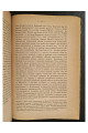 1871 г. Гусь. Его отношения к православной церкви 