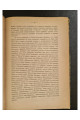 1871 г. Гусь. Его отношения к православной церкви 
