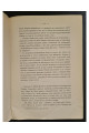 1918 г. Из полемической литературы конца XVI в. После введения унии