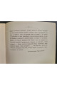 1918 г. Из полемической литературы конца XVI в. После введения унии