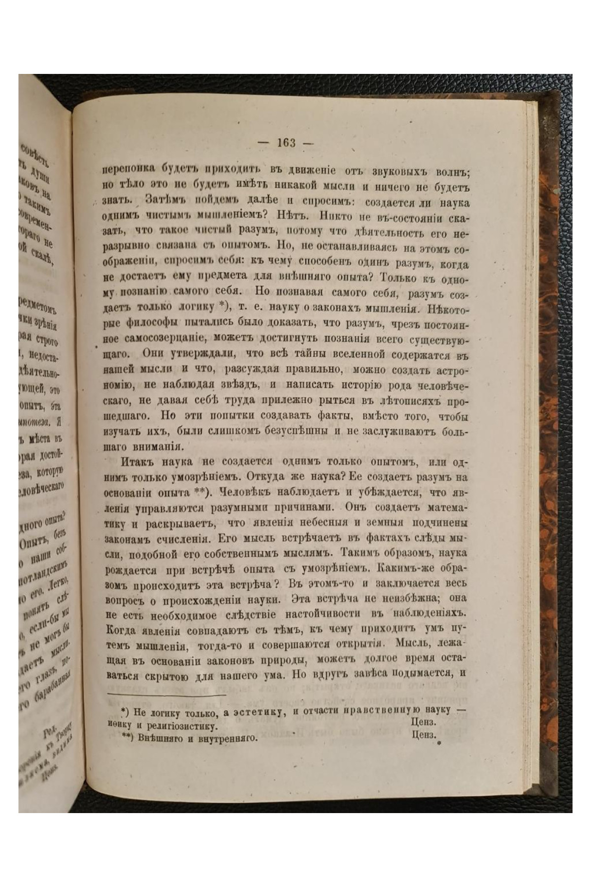 1868 г. Небесный Отец. Беседы о Боге и Его отношении к миру и к человеку.