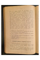 1914 г. Обзоръ преподаванія наукъ по факультету восточныхъ языковъ