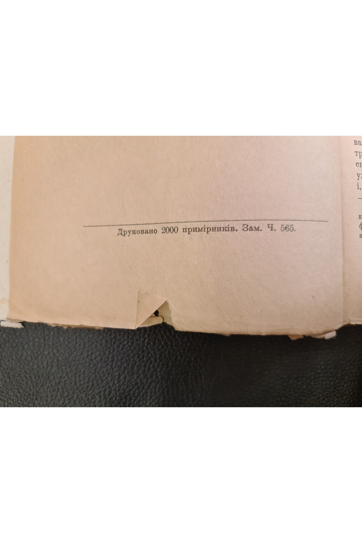 1924 р. Нариси з історії української мови та хрестоматія з пам'ятників письменьскої старо-українщини XI–XVIII вв.