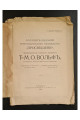 1905 г. Каталог изданий книгоиздательского товарищества "Просвещение