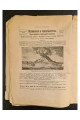 1905 г. Каталог изданий книгоиздательского товарищества "Просвещение