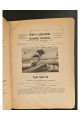 1905 г. Каталог изданий книгоиздательского товарищества "Просвещение