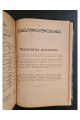 1905 г. ВРЕМЕННИКЪ Ставропигийского Института съ Мѣсяцесловомъ на обыкновенный  ежегодный календарь-альманах