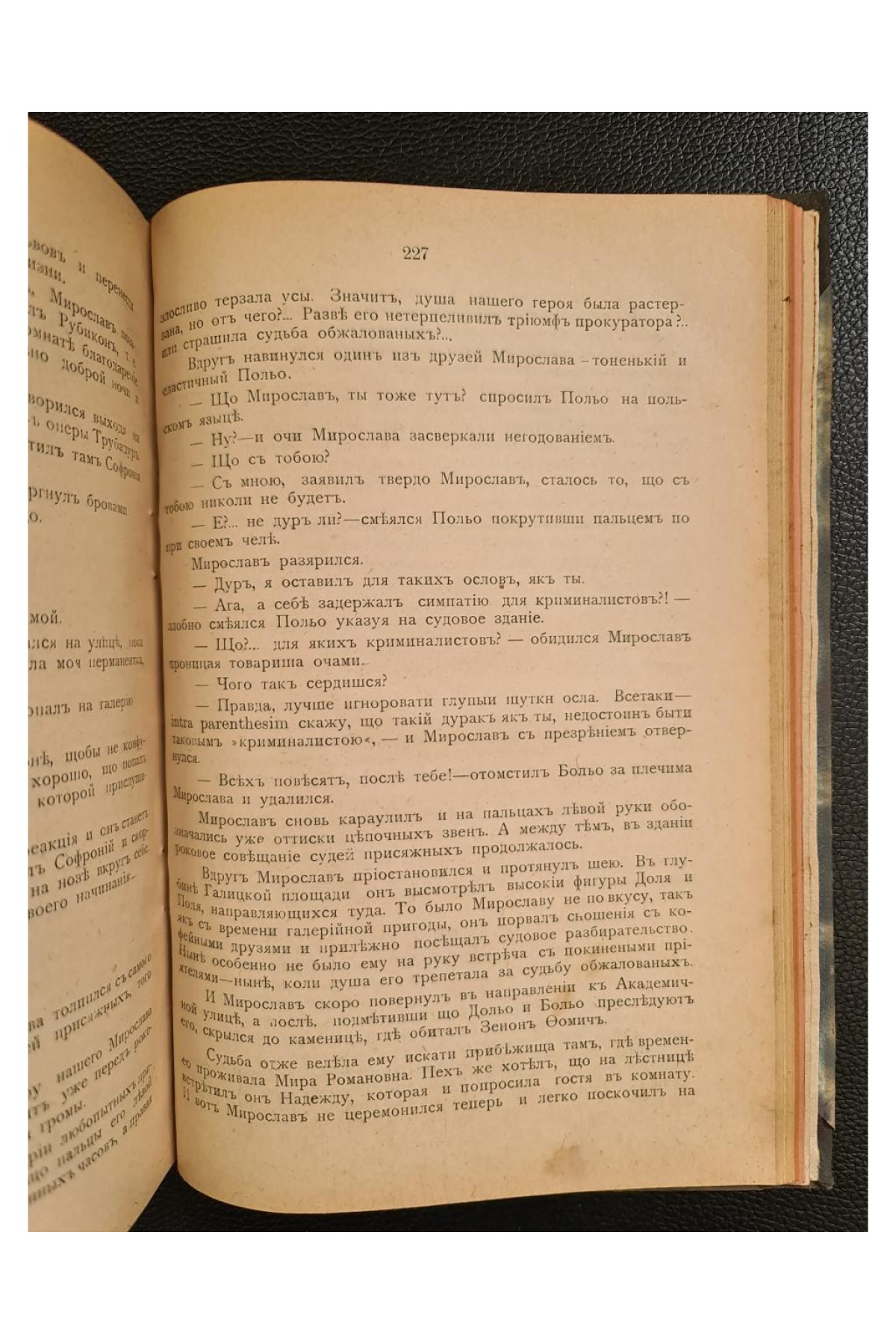 1905 г. ВРЕМЕННИКЪ Ставропигийского Института съ Мѣсяцесловомъ на обыкновенный  ежегодный календарь-альманах