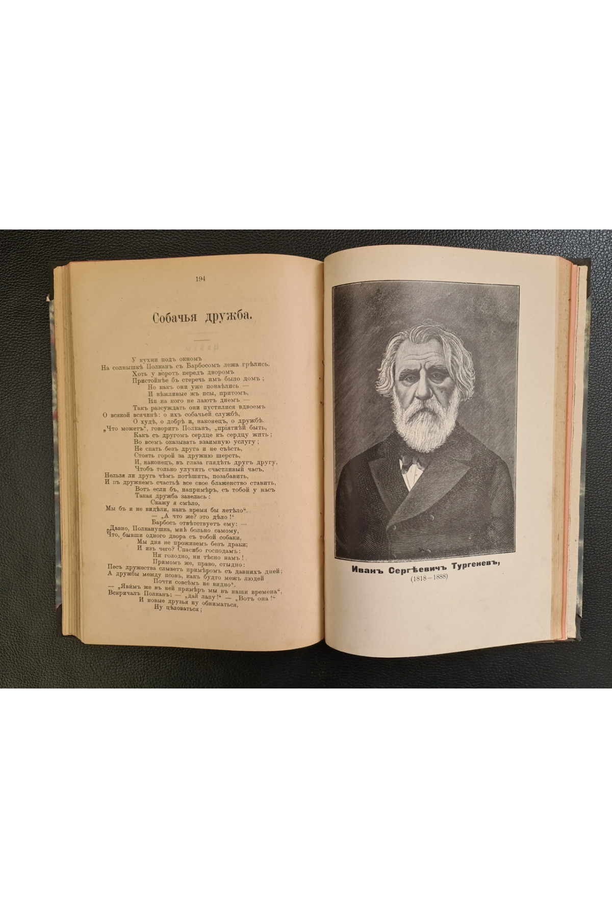 1905 г. ВРЕМЕННИКЪ Ставропигийского Института съ Мѣсяцесловомъ на обыкновенный  ежегодный календарь-альманах