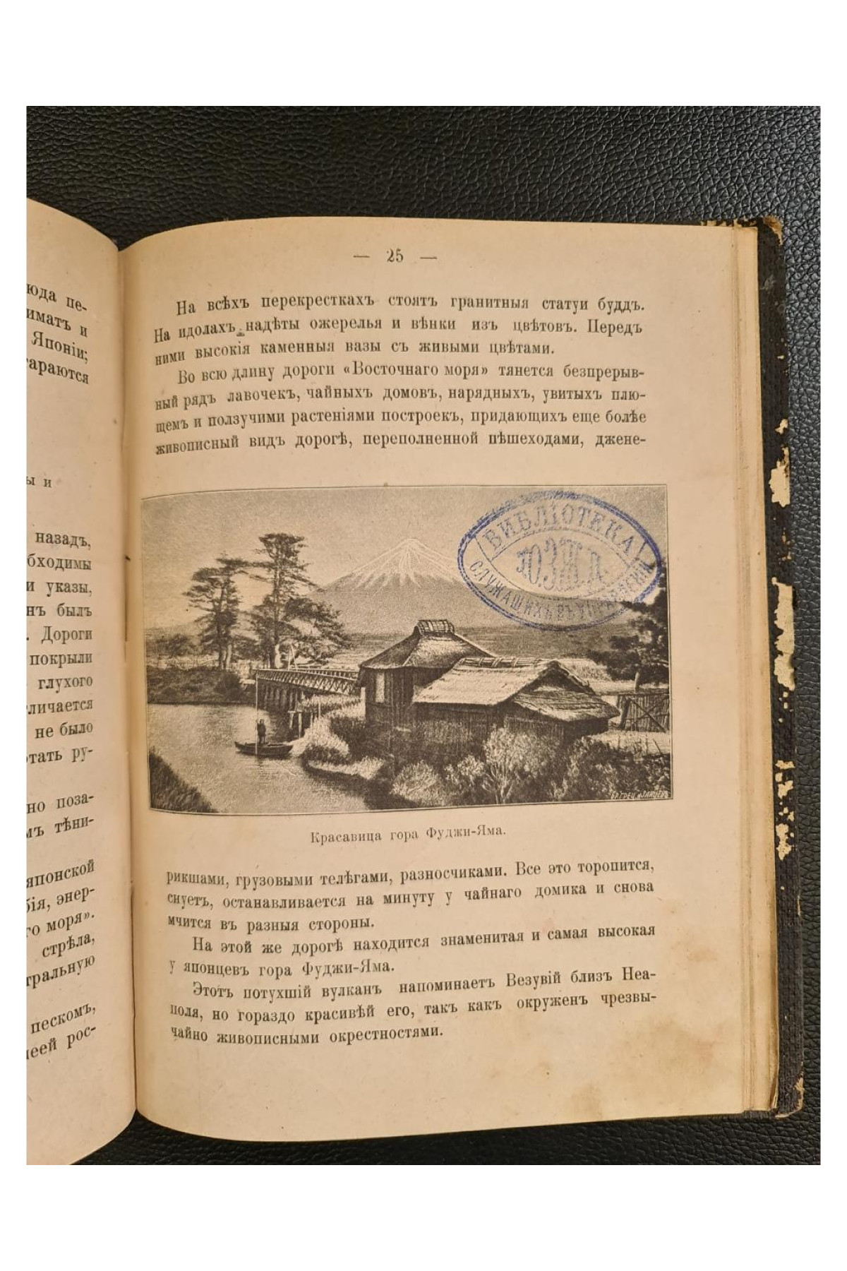 1905 г. Картинки из японской жизни