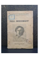 1921 г. Роза Люксембург 