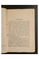 1921 г. Роза Люксембург 