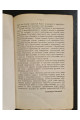 1921 г. Роза Люксембург 