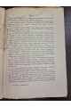 1930 г. Дархаты Г. Д. Санжеев  