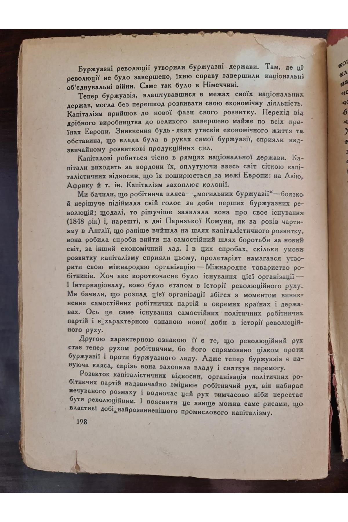 1930 р. Історія революційних рухів 1930 р  